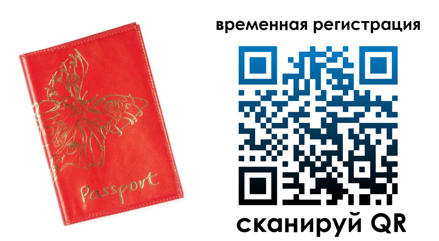 прописка поиск в Грозном